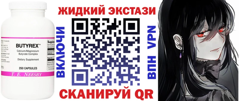 blacksprut ссылки  Екатеринбург  Бутират бутик  хочу  