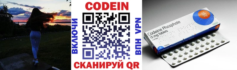 Кодеиновый сироп Lean Purple Drank  Екатеринбург 