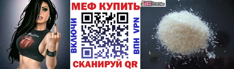 Меф 4 MMC Екатеринбург